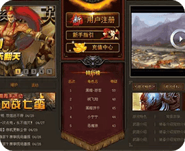 游戲網站首頁